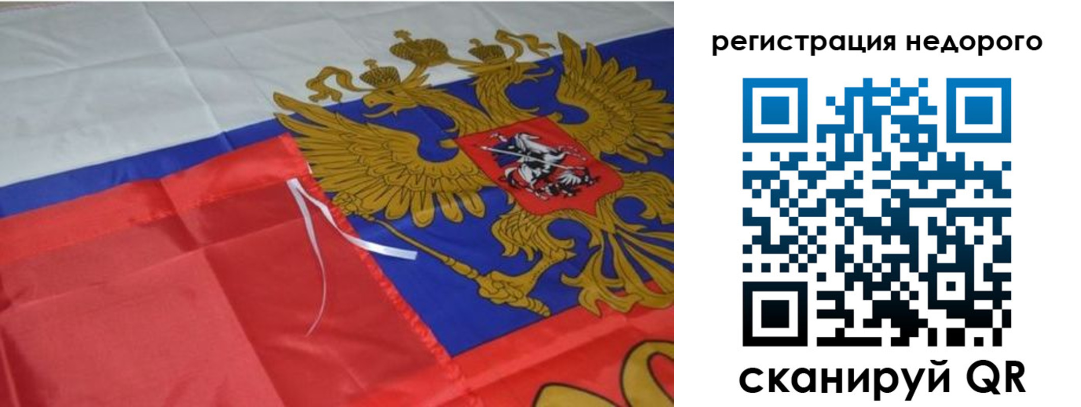 прописка для кредита в Бородино