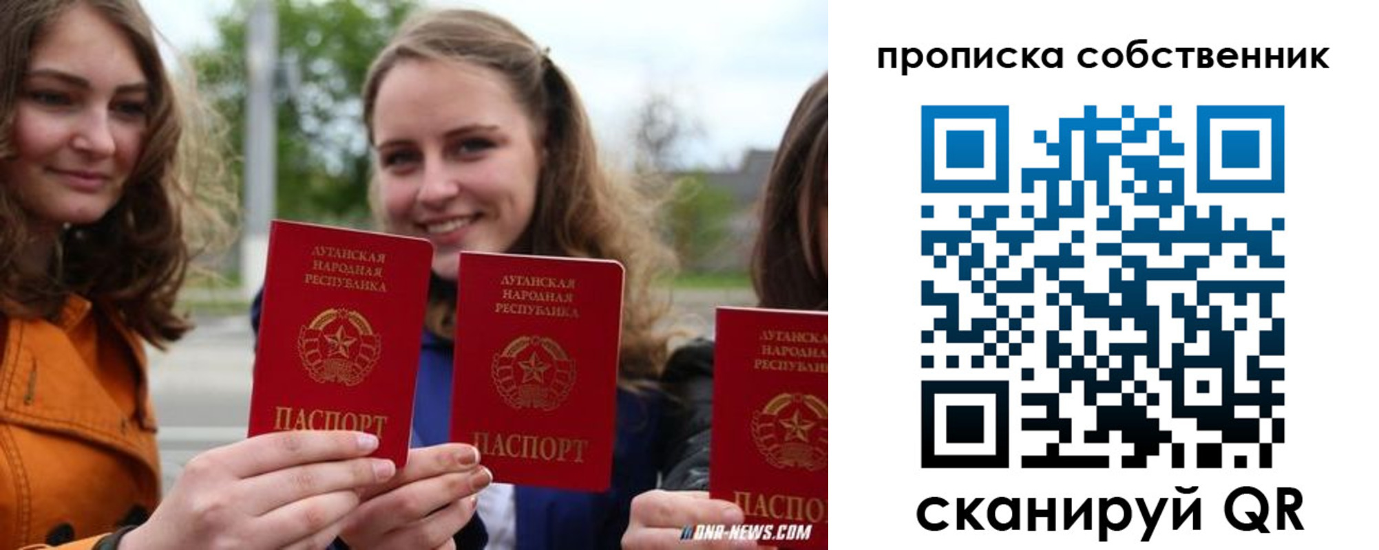 временная прописка в Бородино