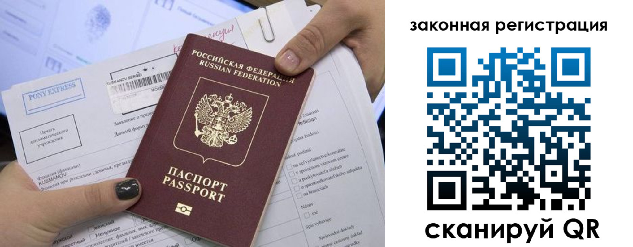 временная регистрация для всех в Бородино