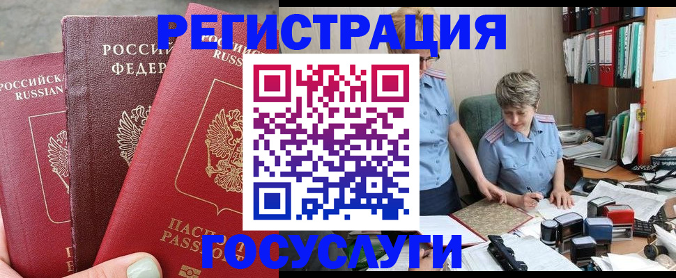 найти адрес прописки в Бородино