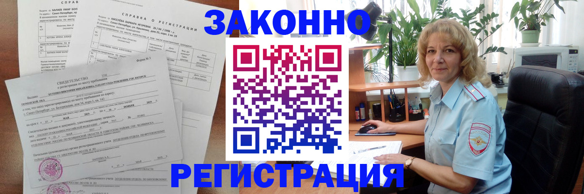 регистрация для школы в Бородино